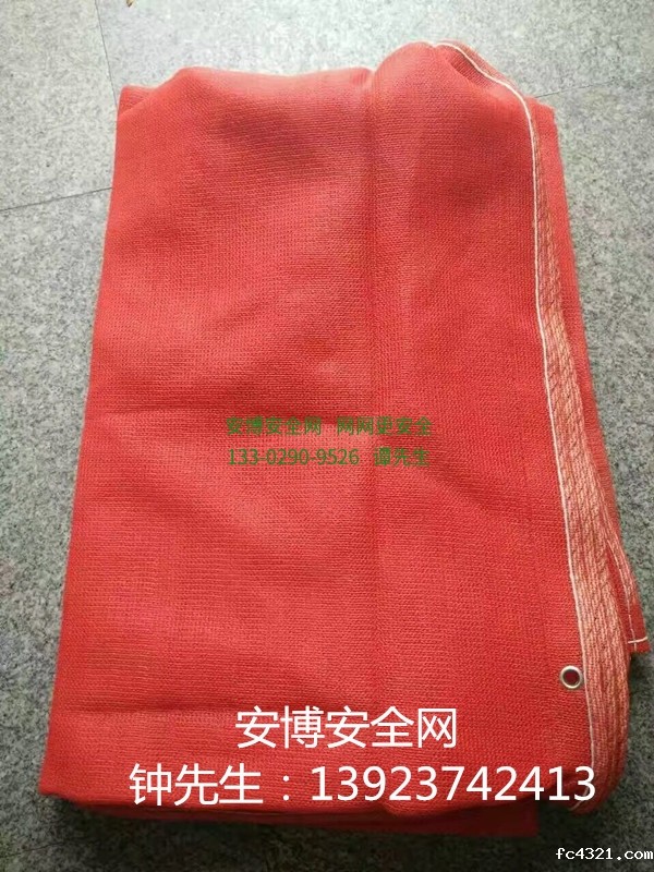红色密目式安全网